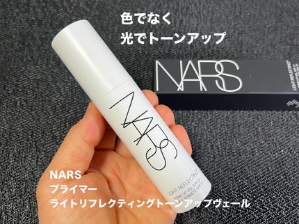 ライトリフレクティング トーンアップヴェール/NARS/化粧下地を使ったクチコミ(1枚目)