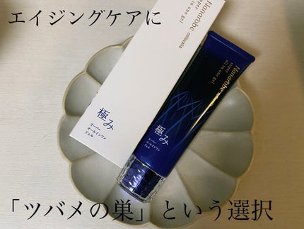 コロカリア スーパーオールインワンジェル極み/ナナローブ/オールインワン化粧品を使ったクチコミ(1枚目)