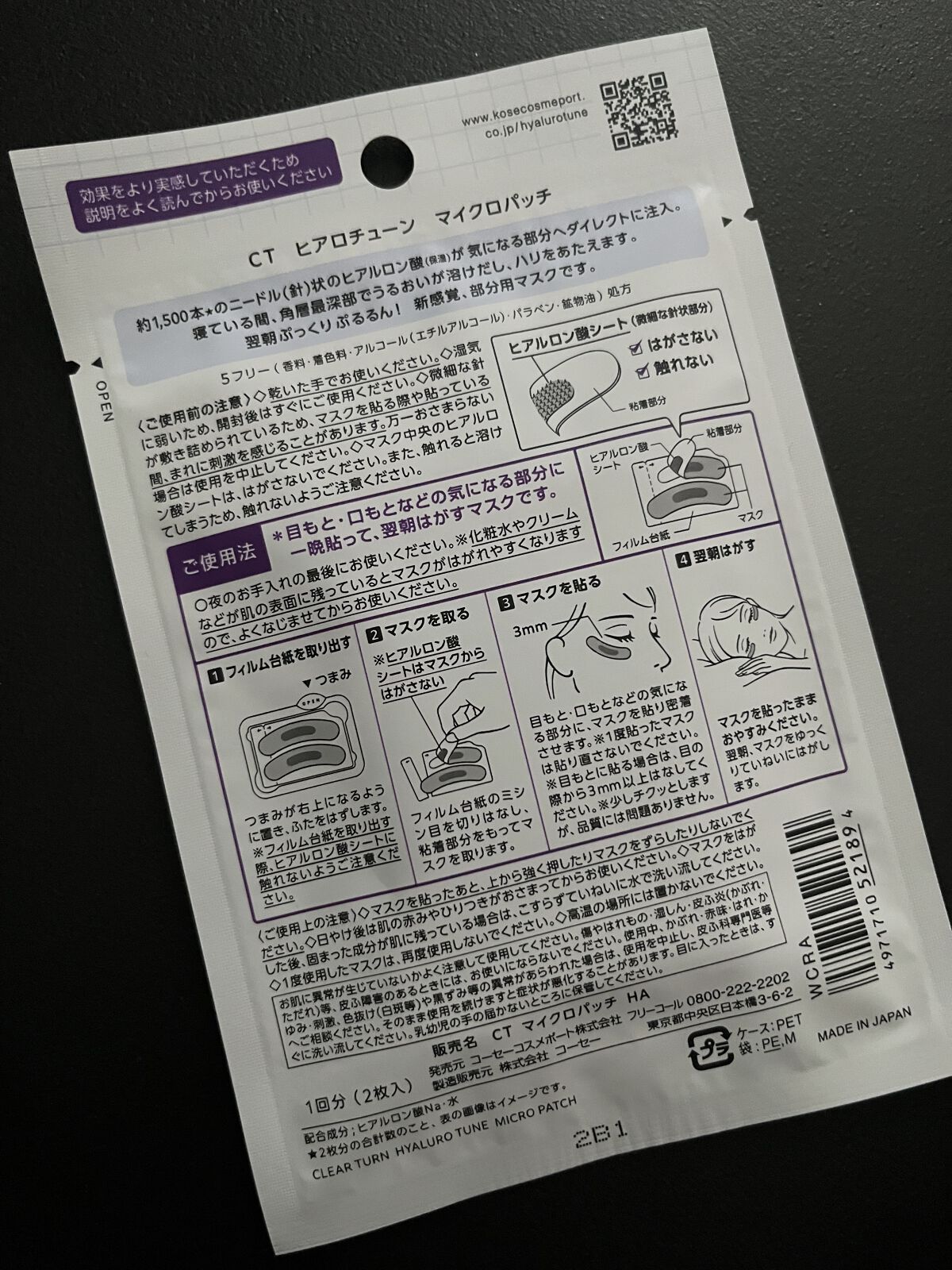 を使ったクチコミ（2枚目）