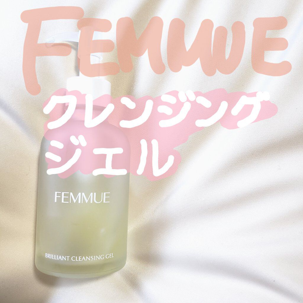 ブリリアント クレンジングジェル/FEMMUE/クレンジングジェルを使ったクチコミ（1枚目）