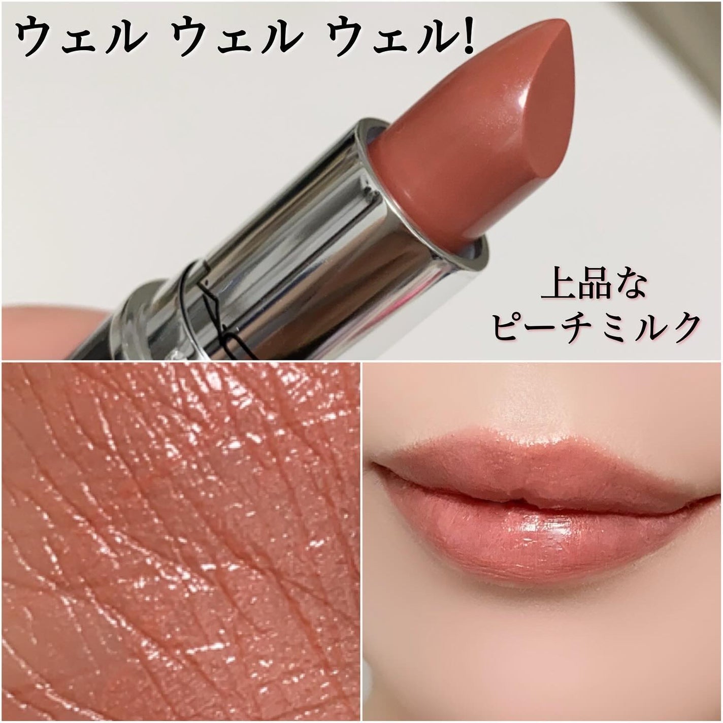 ラスターガラス リップスティック/M・A・C/口紅を使ったクチコミ(5枚目)