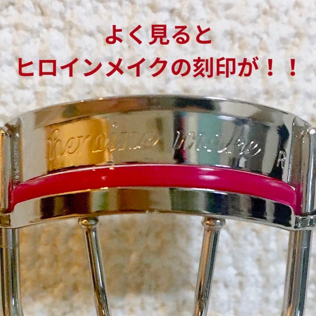 アイラッシュカーラーN/ヒロインメイク/ビューラーを使ったクチコミ(3枚目)