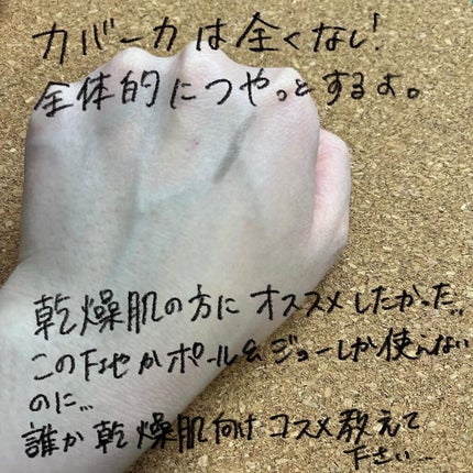 メーキャップ ベース クリーム/ちふれ/化粧下地を使ったクチコミ(2枚目)