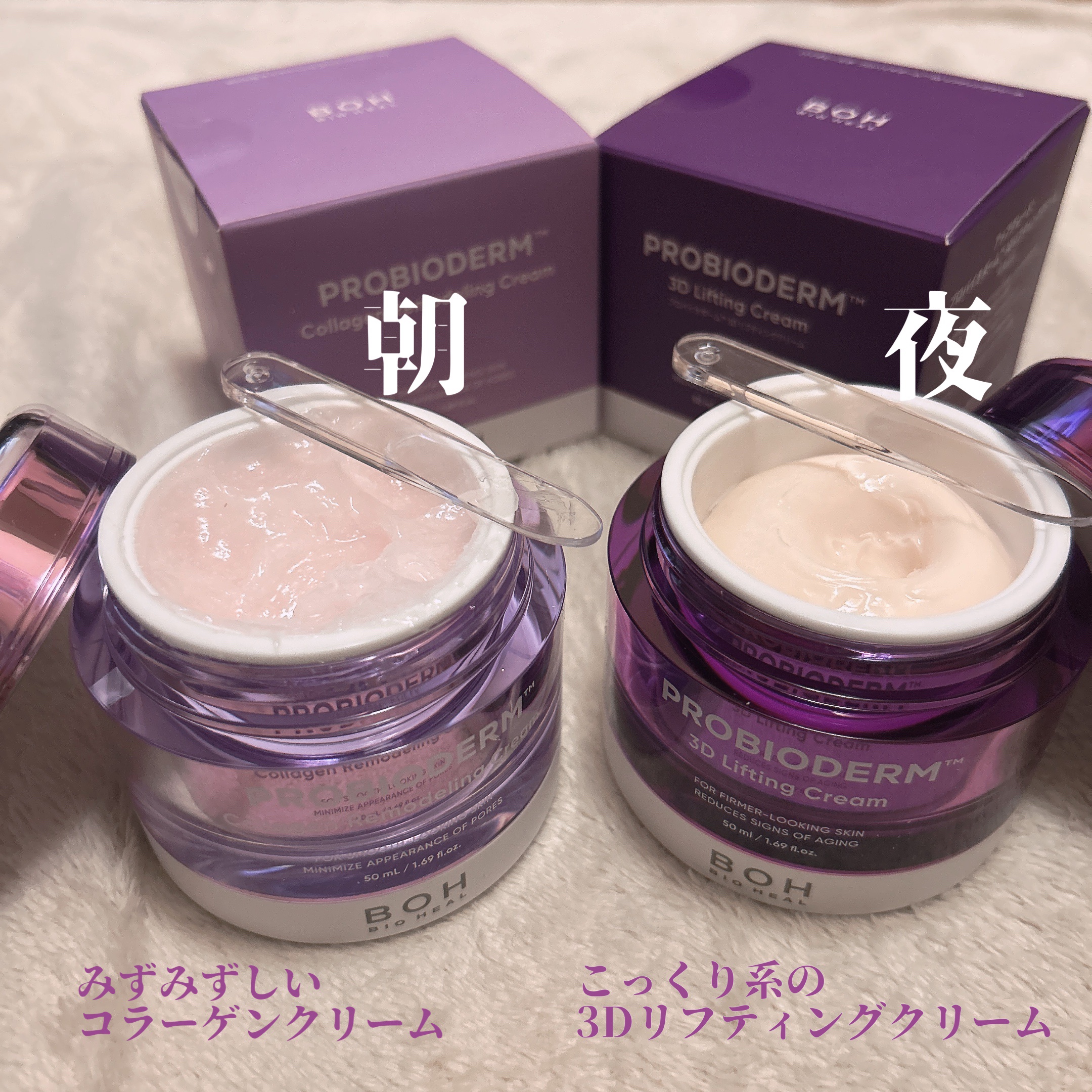 バイオヒールボ プロバイオダーム 3Dリフティングクリーム/BIOHEAL BOH/フェイスクリームを使ったクチコミ（3枚目）