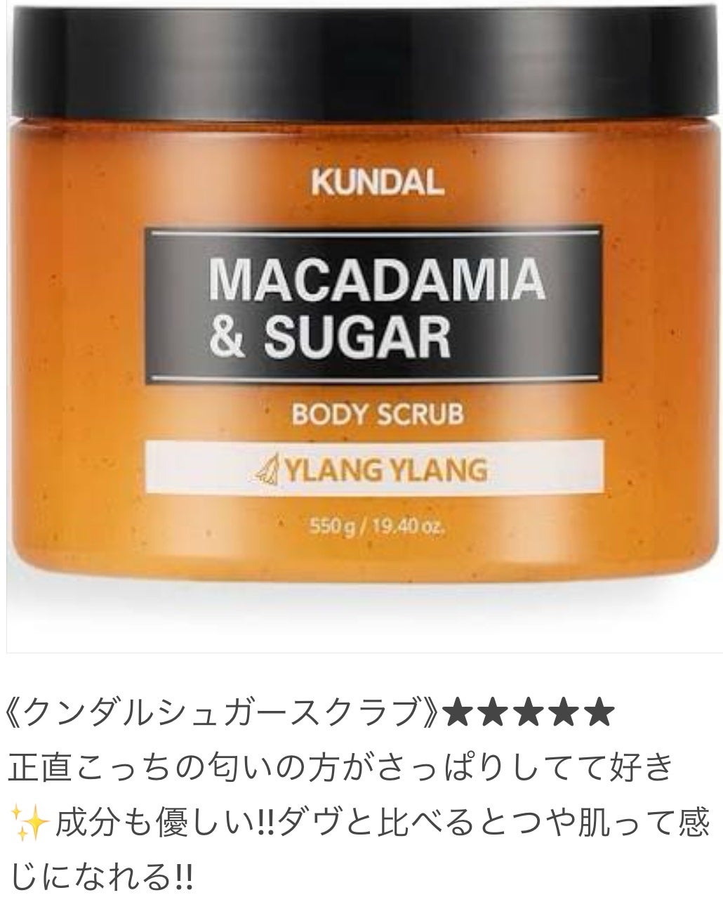 ダヴ ふわとろクリーミースクラブ ザクロ&シアバター/ダヴ/ボディスクラブを使ったクチコミ(3枚目)