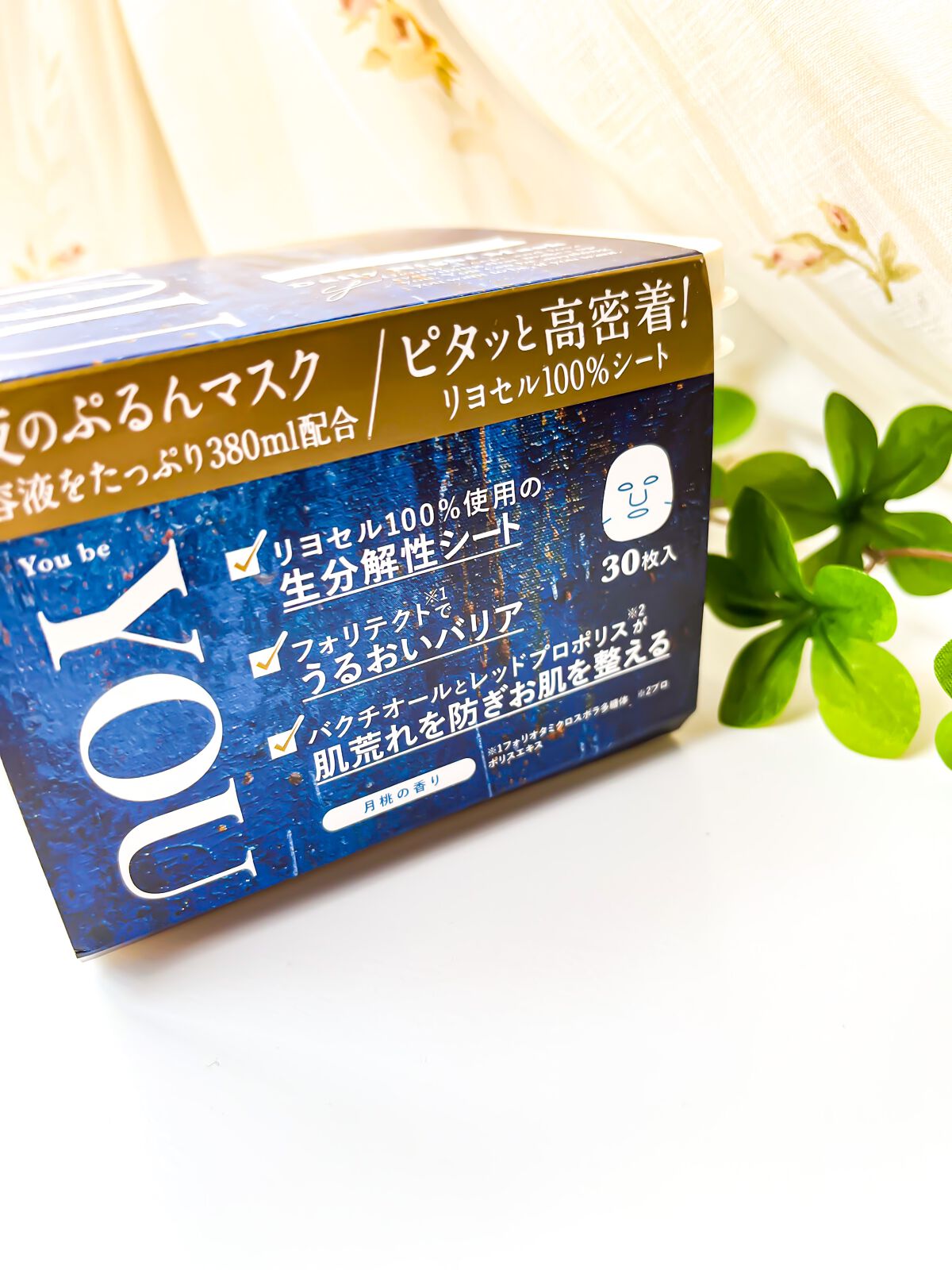 デイリーナイトマスク/You be YOU/シートマスク・パックを使ったクチコミ(7枚目)