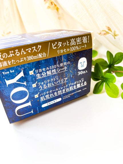 デイリーナイトマスク/You be YOU/シートマスク・パックを使ったクチコミ(7枚目)