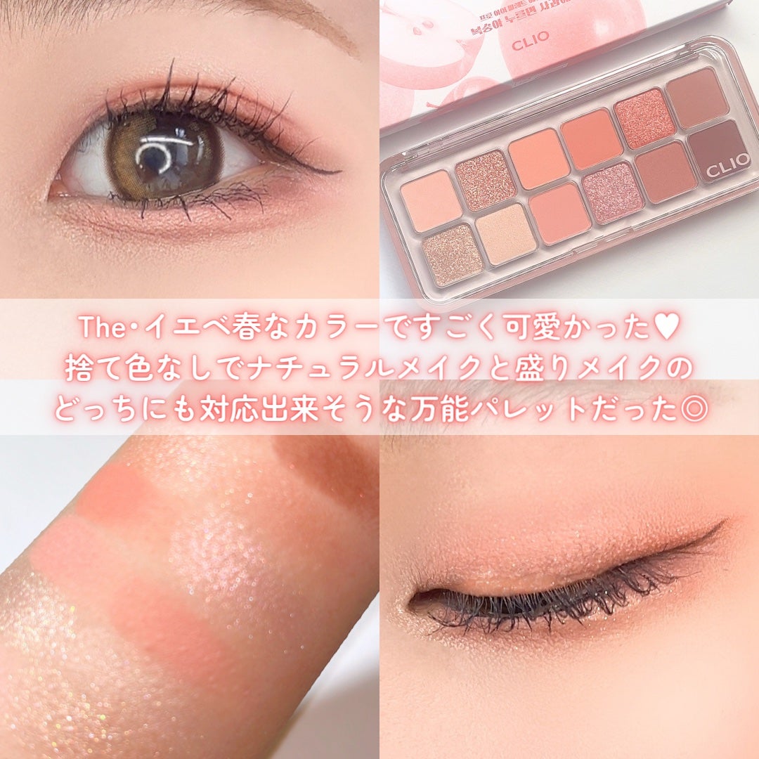 プロ アイ パレット エアー/CLIO/アイシャドウパレットを使ったクチコミ(7枚目)