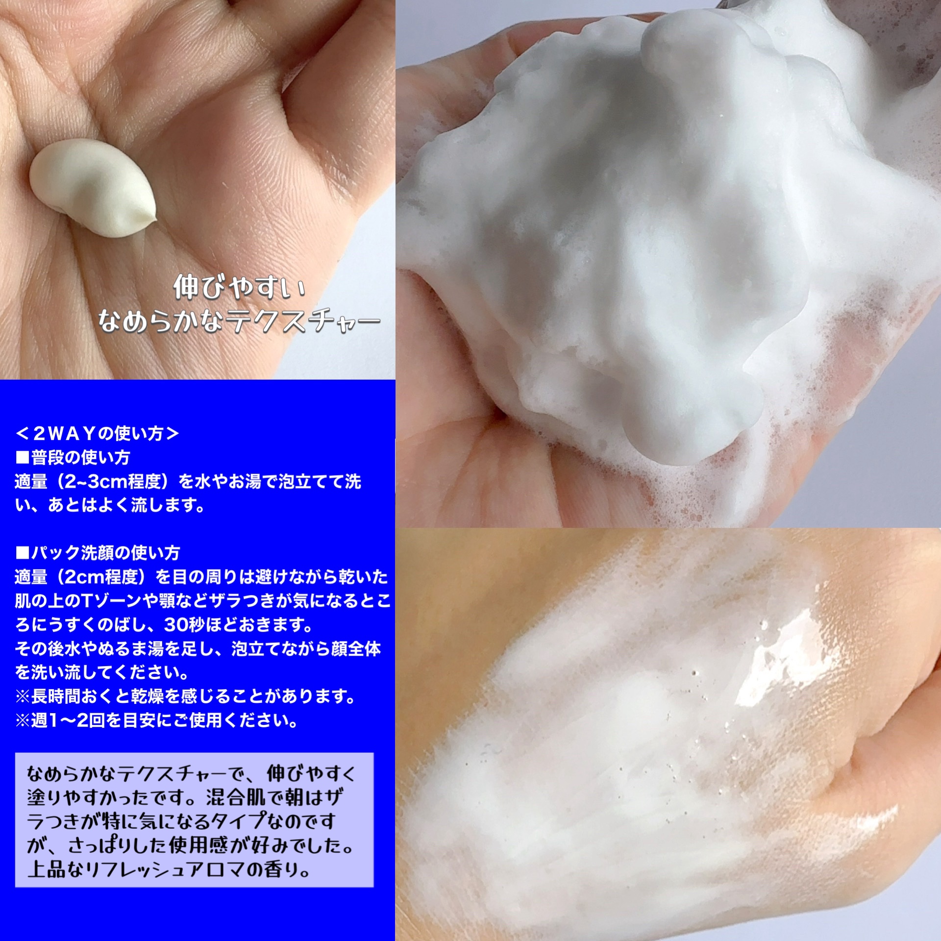 ニベア２ＷＡＹ美容洗顔/ニベア/洗顔フォームを使ったクチコミ（3枚目）
