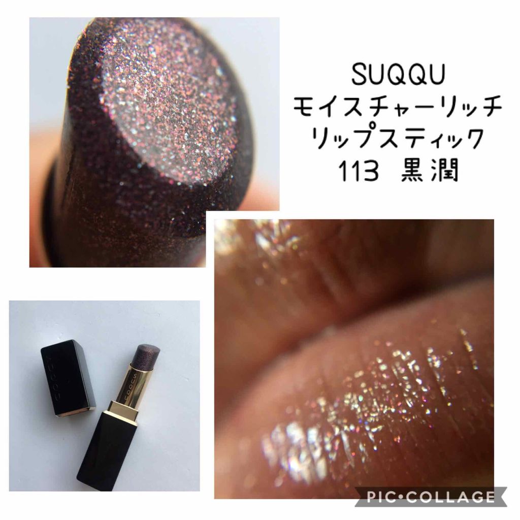 モイスチャー リッチ リップスティック/SUQQU/口紅を使ったクチコミ(1枚目)