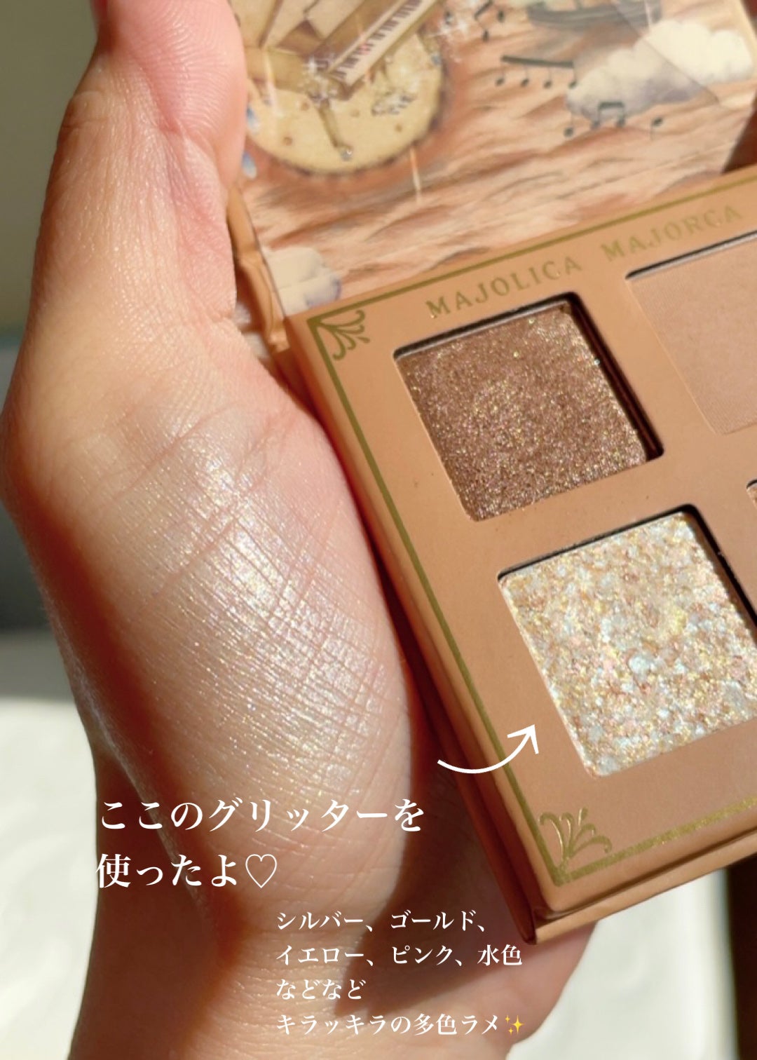 シャドーフラッシュ /MAJOLICA MAJORCA/アイシャドウパレットを使ったクチコミ(2枚目)