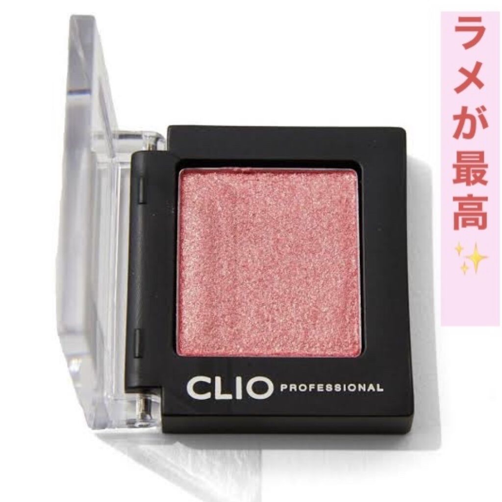 プロ シングル シャドウ/CLIO/単色アイシャドウを使ったクチコミ（1枚目）