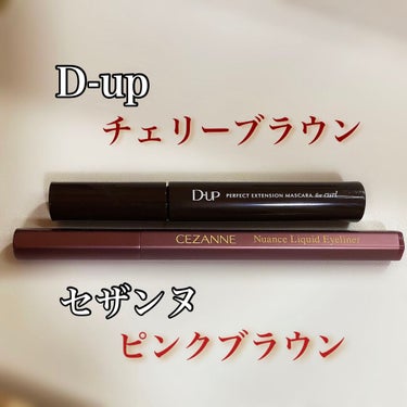 パーフェクトエクステンション マスカラ for カール/D-UP/マスカラを使ったクチコミ（1枚目）