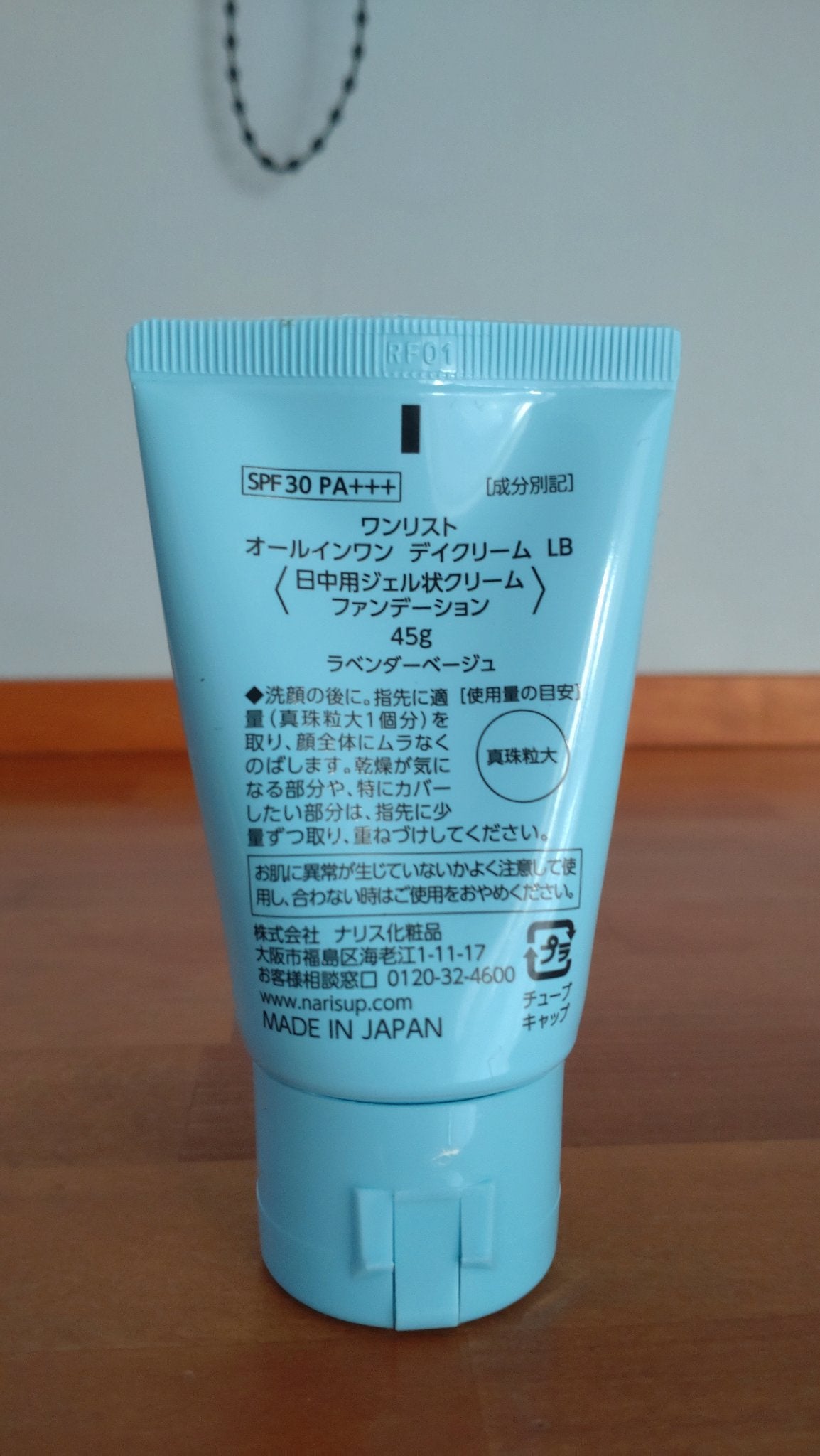 ワンリスト オールインワン デイクリーム/ナリスアップ/オールインワン化粧品を使ったクチコミ(2枚目)