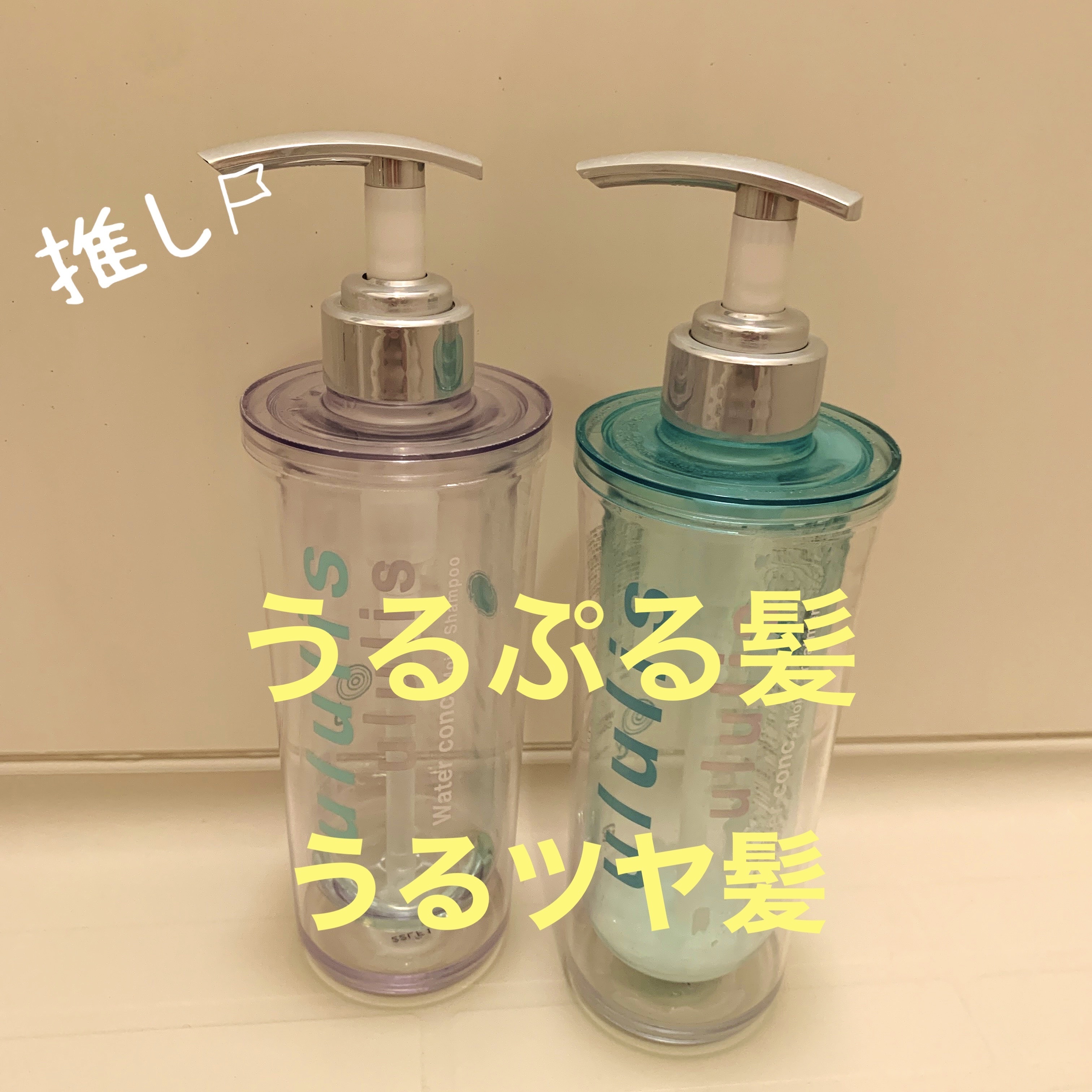 ウォーターコンク モイストシャンプー/ヘアトリートメント/ululis/市販シャンプーを使ったクチコミ（1枚目）