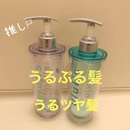 ウォーターコンク モイストシャンプー/ヘアトリートメント/ululis/市販シャンプーを使ったクチコミ(1枚目)