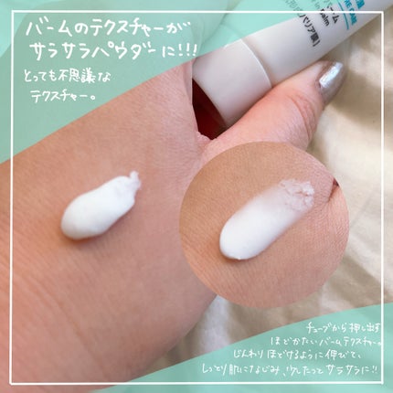 キュレル 潤浸保湿 パウダーバーム/キュレル/フェイスバームを使ったクチコミ(2枚目)