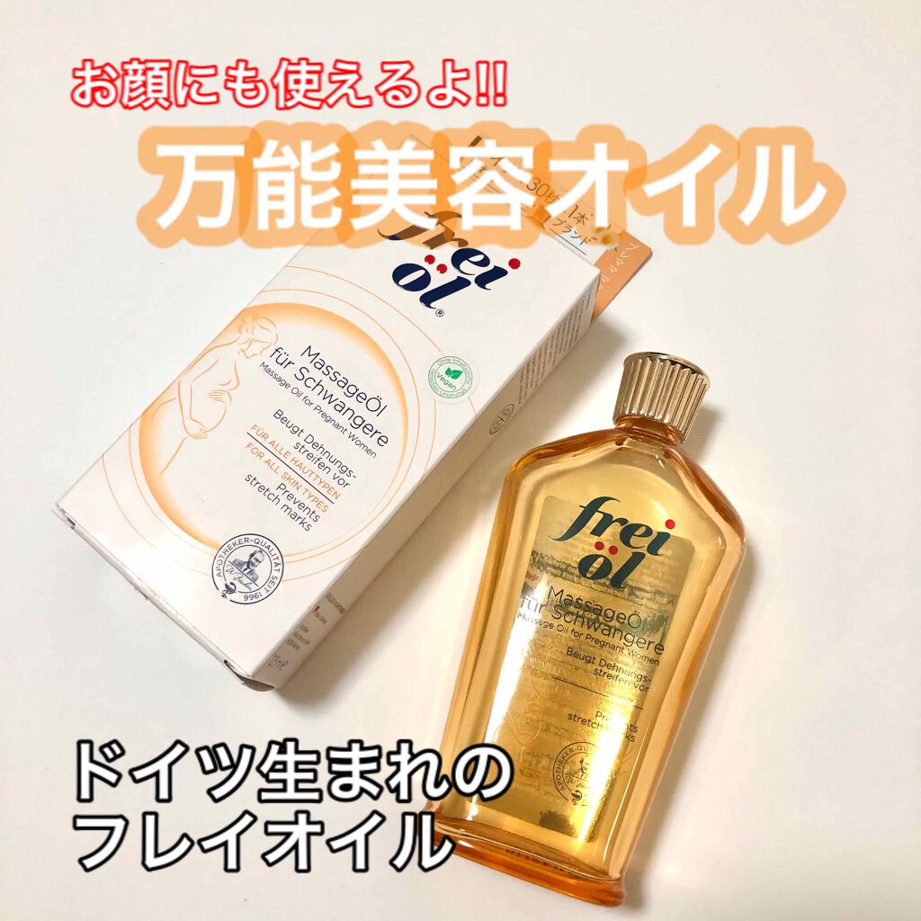 がほ on LIPS 「#美容オイルのお話です。おはようございます😆💕よく寝ました😆💕..」(1枚目)