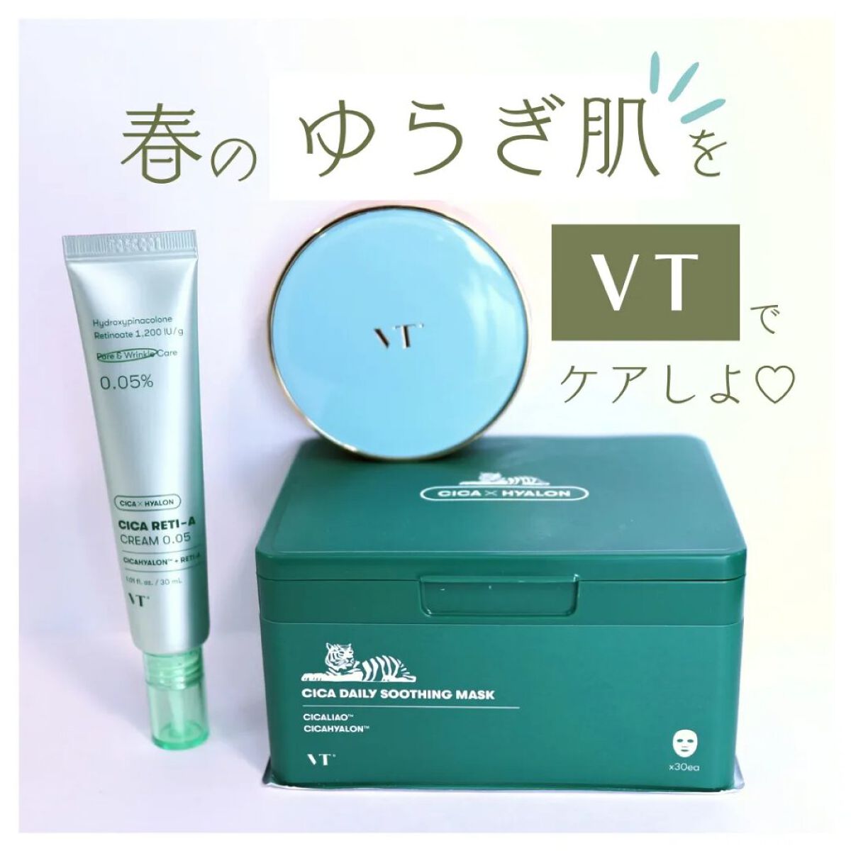 エッセンスサンパクト/VT/化粧下地を使ったクチコミ（1枚目）