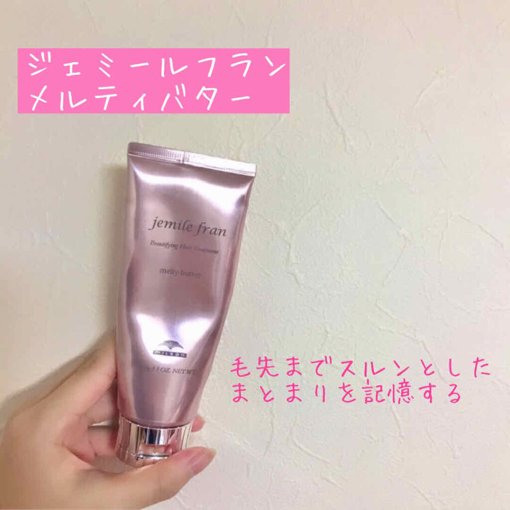 メルティバター/ジェミールフラン/ヘアバームを使ったクチコミ（1枚目）