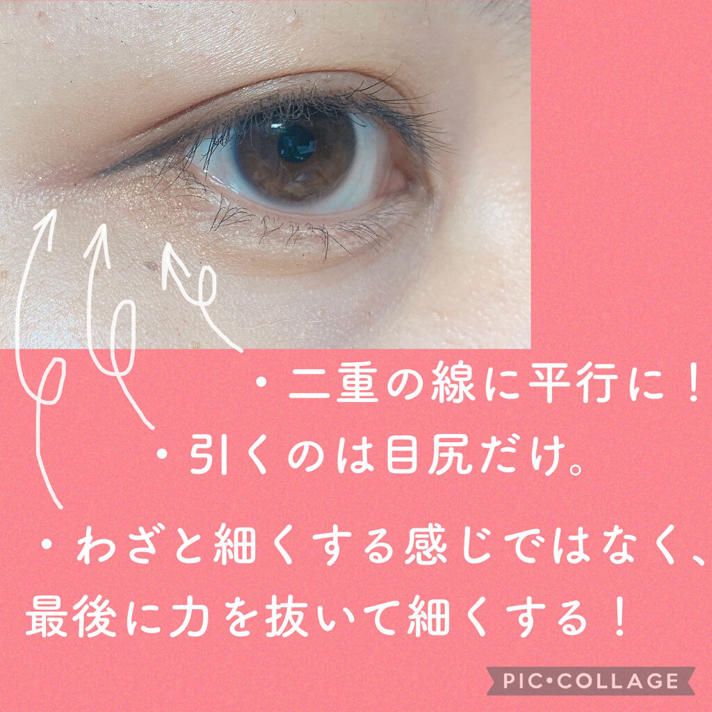 極細 アイライナーR/CEZANNE/リキッドアイライナーを使ったクチコミ（2枚目）