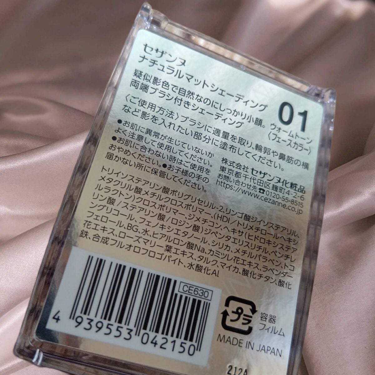 ナチュラルマットシェーディング/CEZANNE/シェーディングを使ったクチコミ(2枚目)