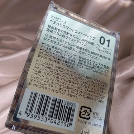 ナチュラルマットシェーディング/CEZANNE/シェーディングを使ったクチコミ(2枚目)