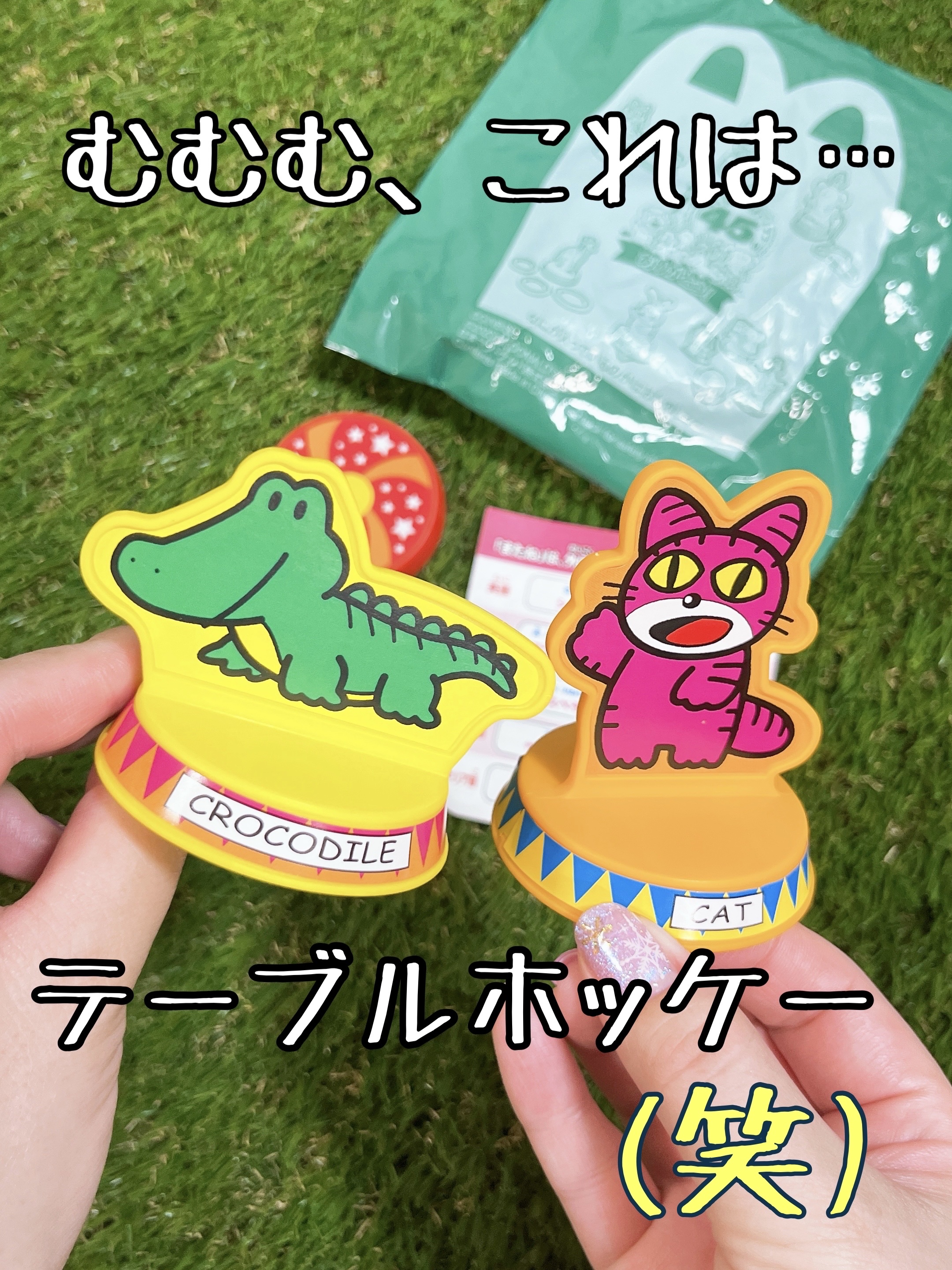 ハッピーセット/マクドナルド/食品を使ったクチコミ（2枚目）