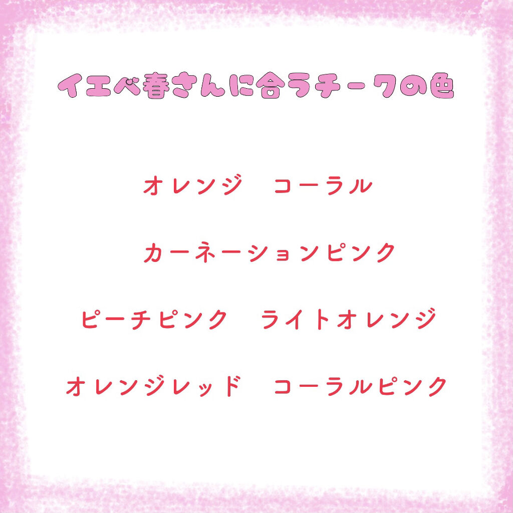 クリームチーク/キャンメイク/ジェル・クリームチークを使ったクチコミ（3枚目）