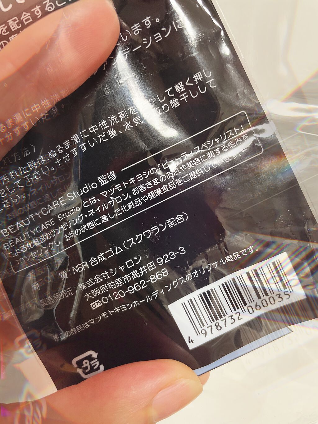 メイクアップパフ ルースタイプ /matsukiyo/パフ・スポンジを使ったクチコミ（3枚目）