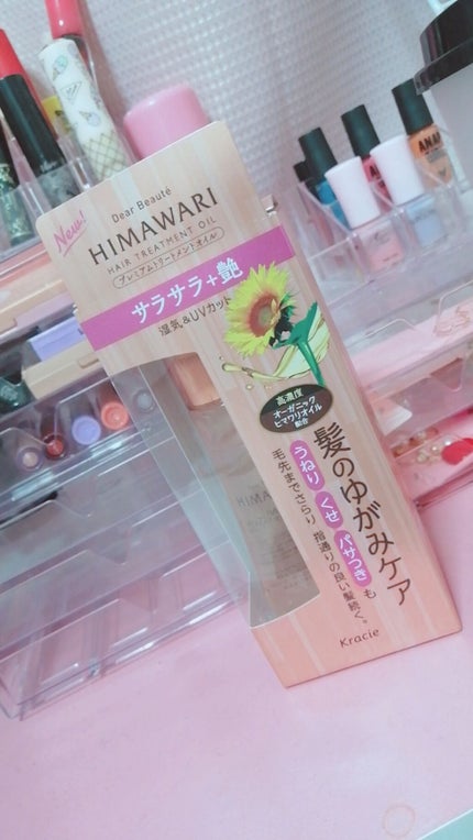 プレミアム リペアオイル (スムース)/ディアボーテ/ヘアオイルを使ったクチコミ(1枚目)