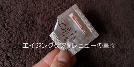 リンクルスマッシュ/DEW/美容液を使ったクチコミ(1枚目)