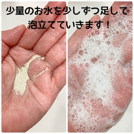 グリーン クレイ酵素クレンザー/SKIN SIGNAL/洗顔パウダーを使ったクチコミ(3枚目)