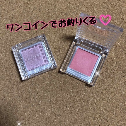 シングルカラーアイシャドウ/CEZANNE/単色アイシャドウを使ったクチコミ(1枚目)