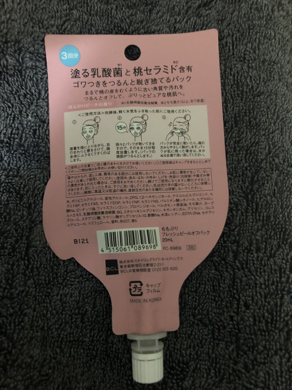 ももぷり フレッシュピールオフパック/ももぷり/ピーリングを使ったクチコミ（2枚目）