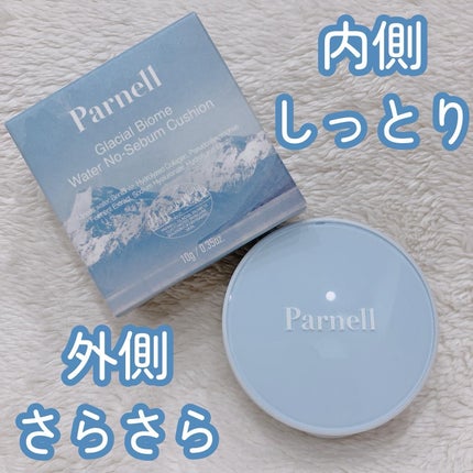 グラシアル バイオーム ウォーター ノーセバム クッション/parnell/クッションファンデーションを使ったクチコミ(1枚目)