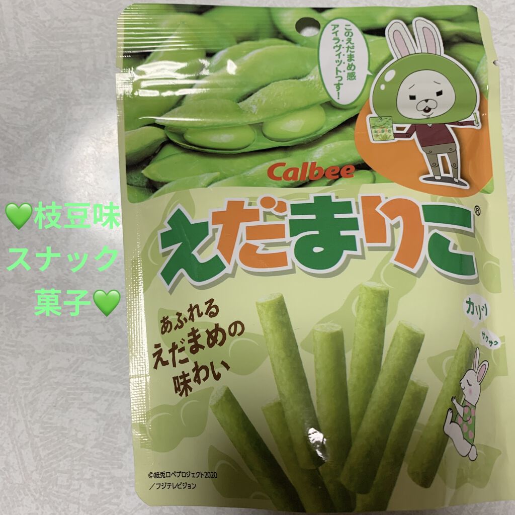 カルビー えだまりこのクチコミ「カルビー　えだまりこ💚　
食物繊維2.3g/1袋当たり💚　内容量:32g　税抜き100円

主.....」（1枚目）