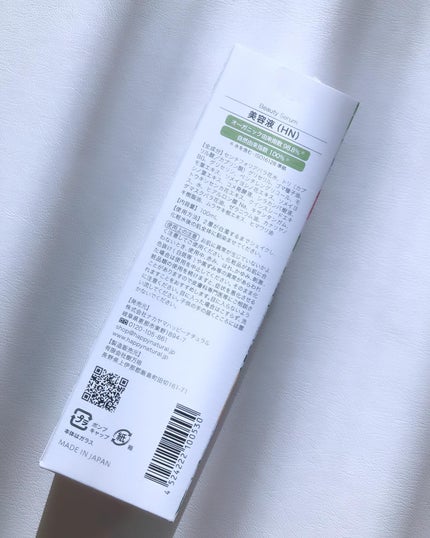 2層式美容液 /ハッピーナチュラル/美容液を使ったクチコミ(5枚目)