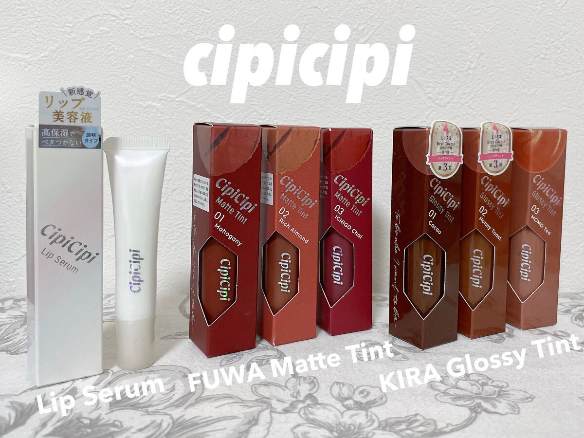 きらグロッシーティント/CipiCipi/リップティントを使ったクチコミ(1枚目)