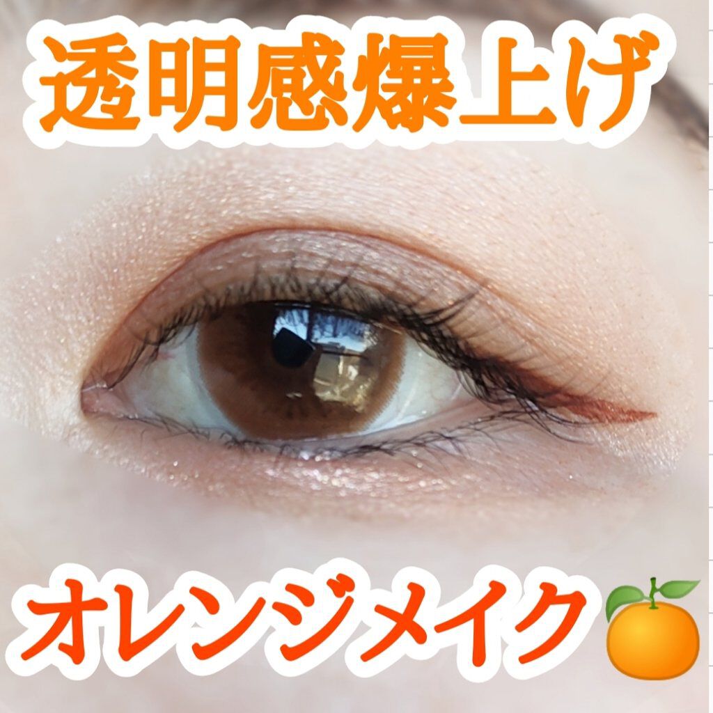 セレクト アイカラー Ｎ OR205/ESPRIQUE/単色アイシャドウを使ったクチコミ（1枚目）