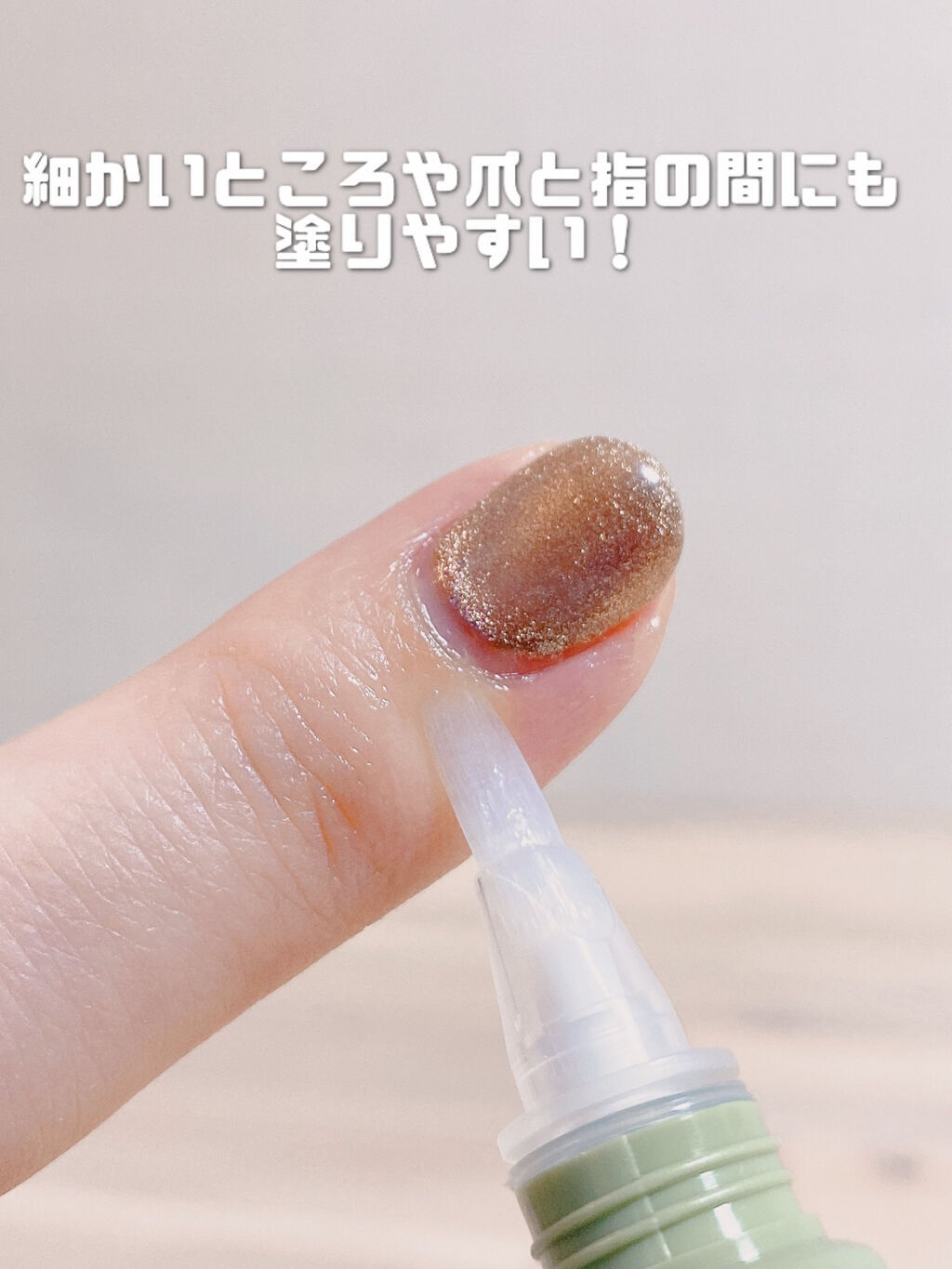 ポニキウムオイル/enieni /ネイルオイル・トリートメントを使ったクチコミ（3枚目）