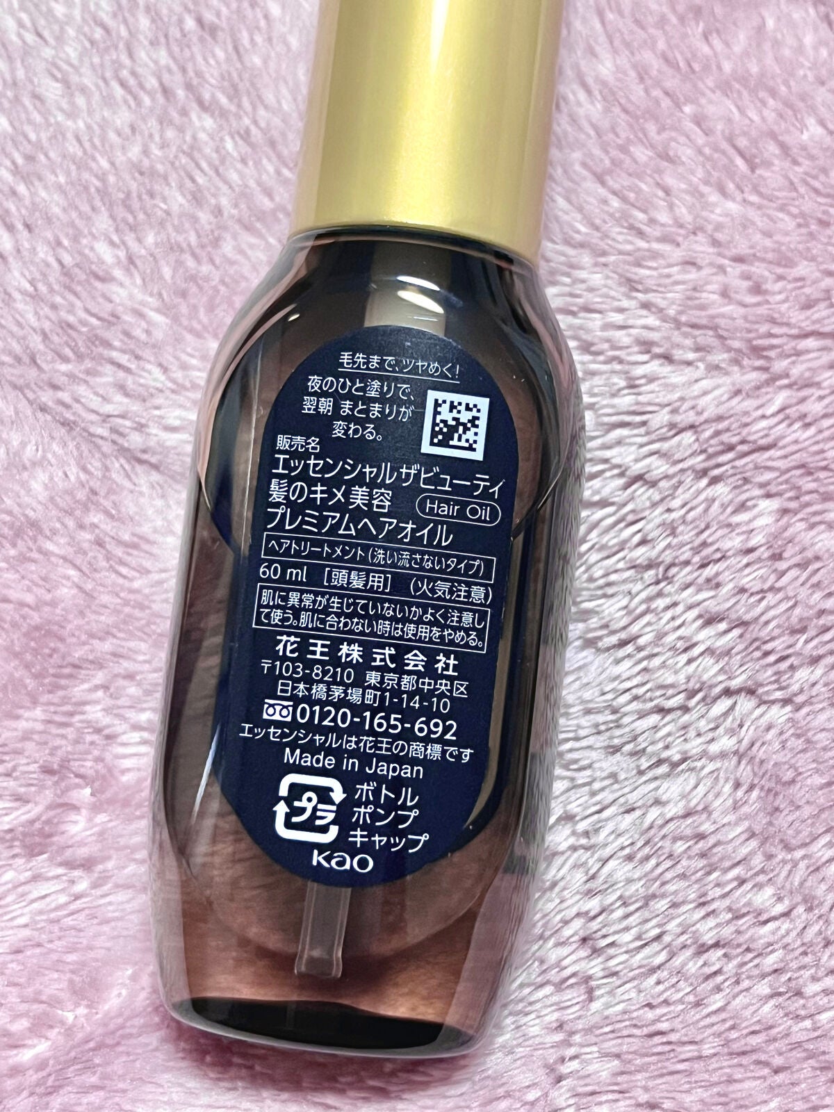 髪ã®ãã¡çŸå®¹ãã¬ãã¢ã ãã¢ãªã€ã«/ãšãã»ã³ã·ã£ã«/ãã¢ãªã€ã«ã䜿ã£ãã¯ãã³ãïŒ2æç®ïŒ