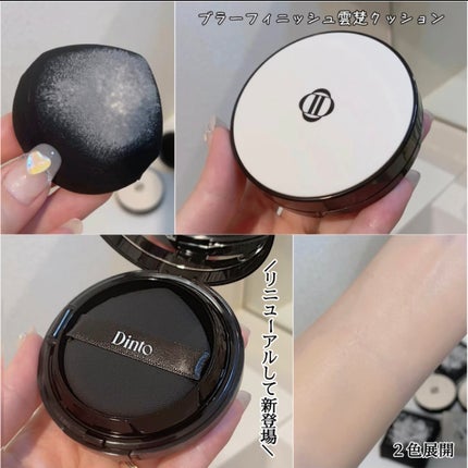 ブラーフィニッシュ雲楚クッション/Dinto/クッションファンデーションを使ったクチコミ(2枚目)