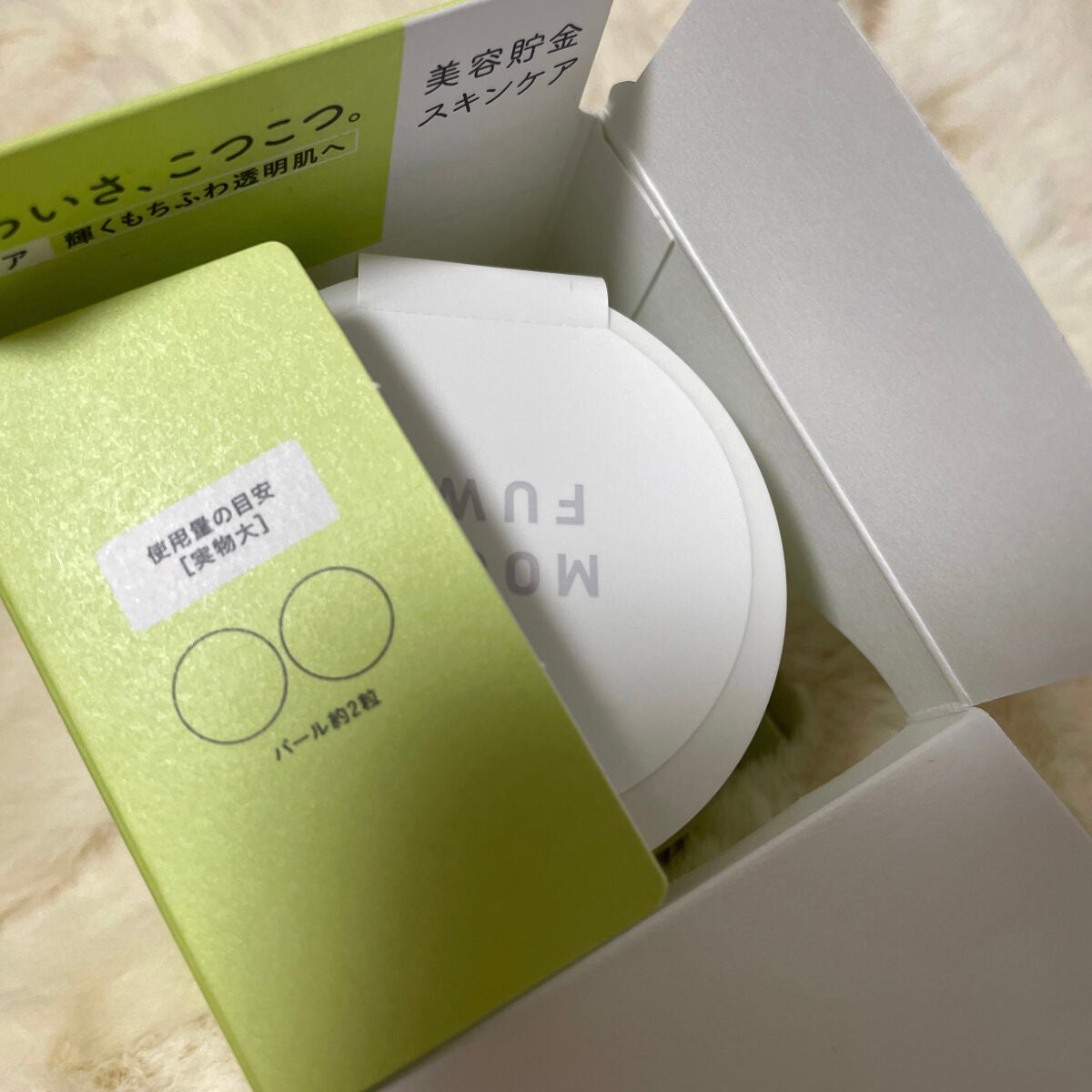 白玉もちウォータークリーム/NUAN/フェイスクリームを使ったクチコミ(3枚目)