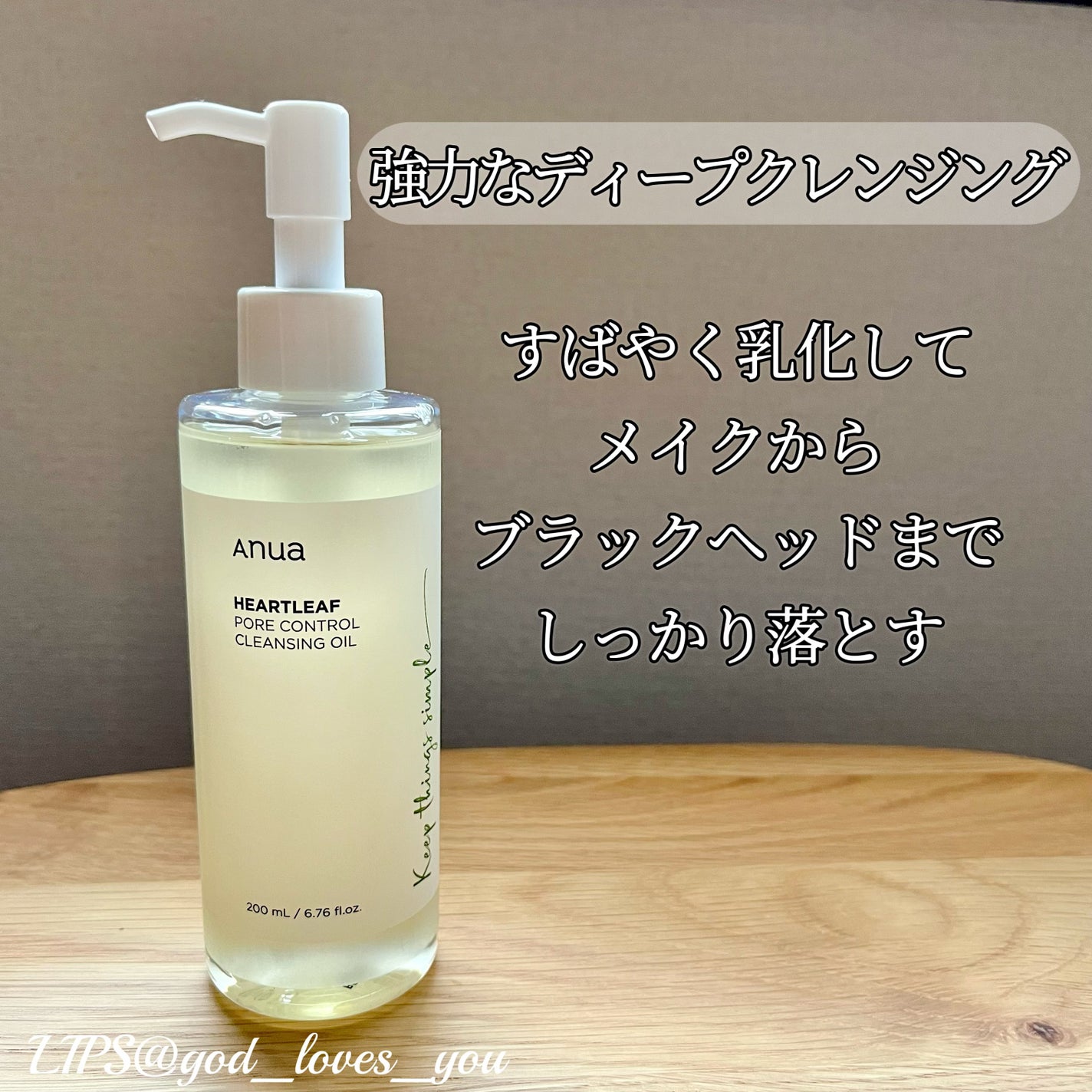 ドクダミ ポアコントロールクレンジングオイル/Anua/オイルクレンジングを使ったクチコミ(3枚目)