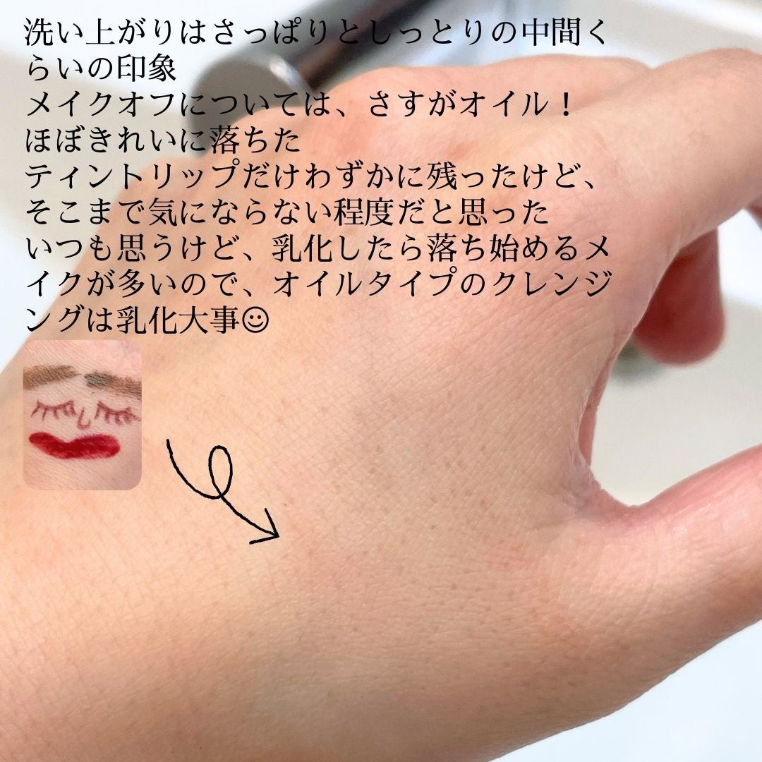 マイルドクレンジング オイル〈ブラック&スムース〉/ファンケル/オイルクレンジングを使ったクチコミ(5枚目)