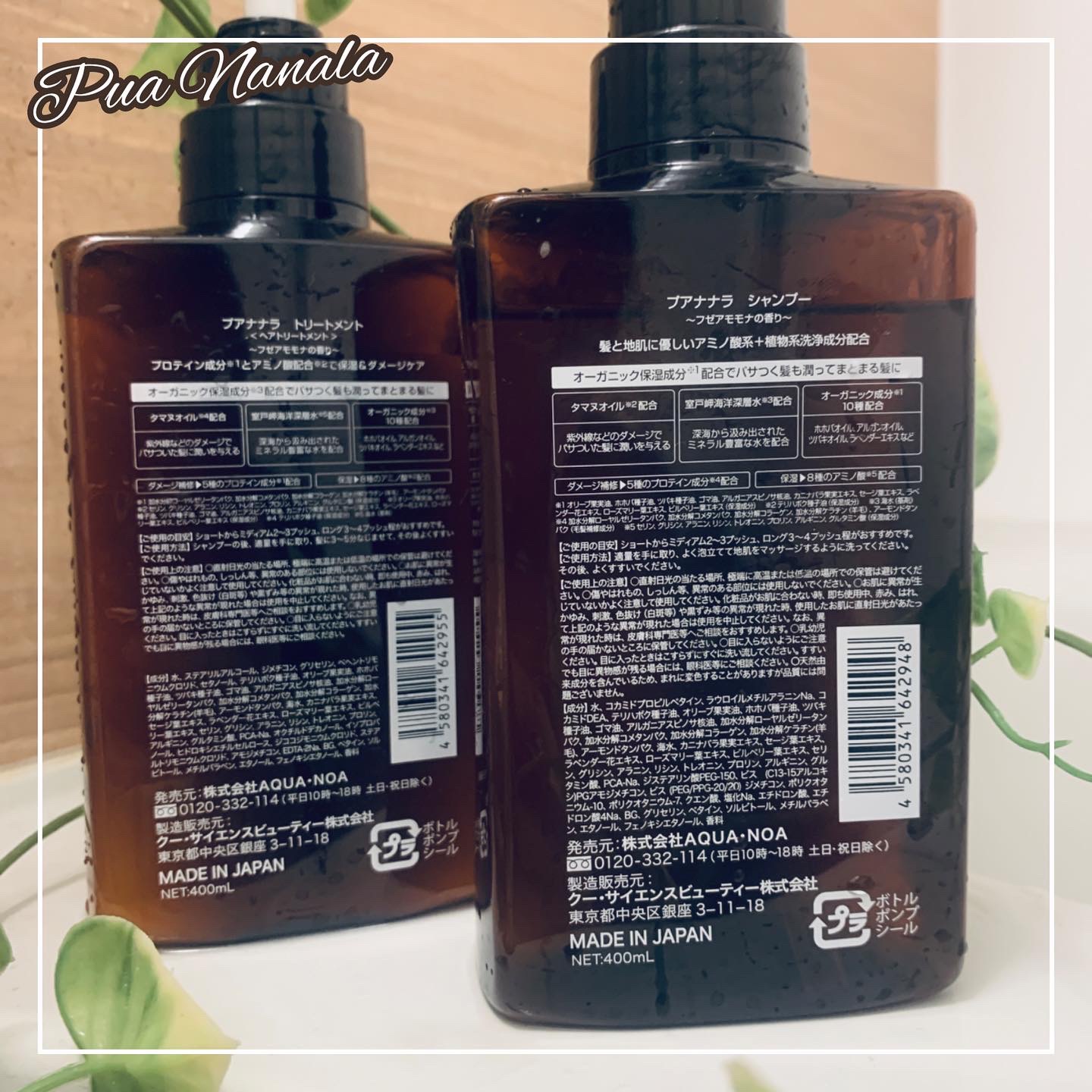 シャンプー/トリートメント/プア ナナラ/市販シャンプーを使ったクチコミ（2枚目）
