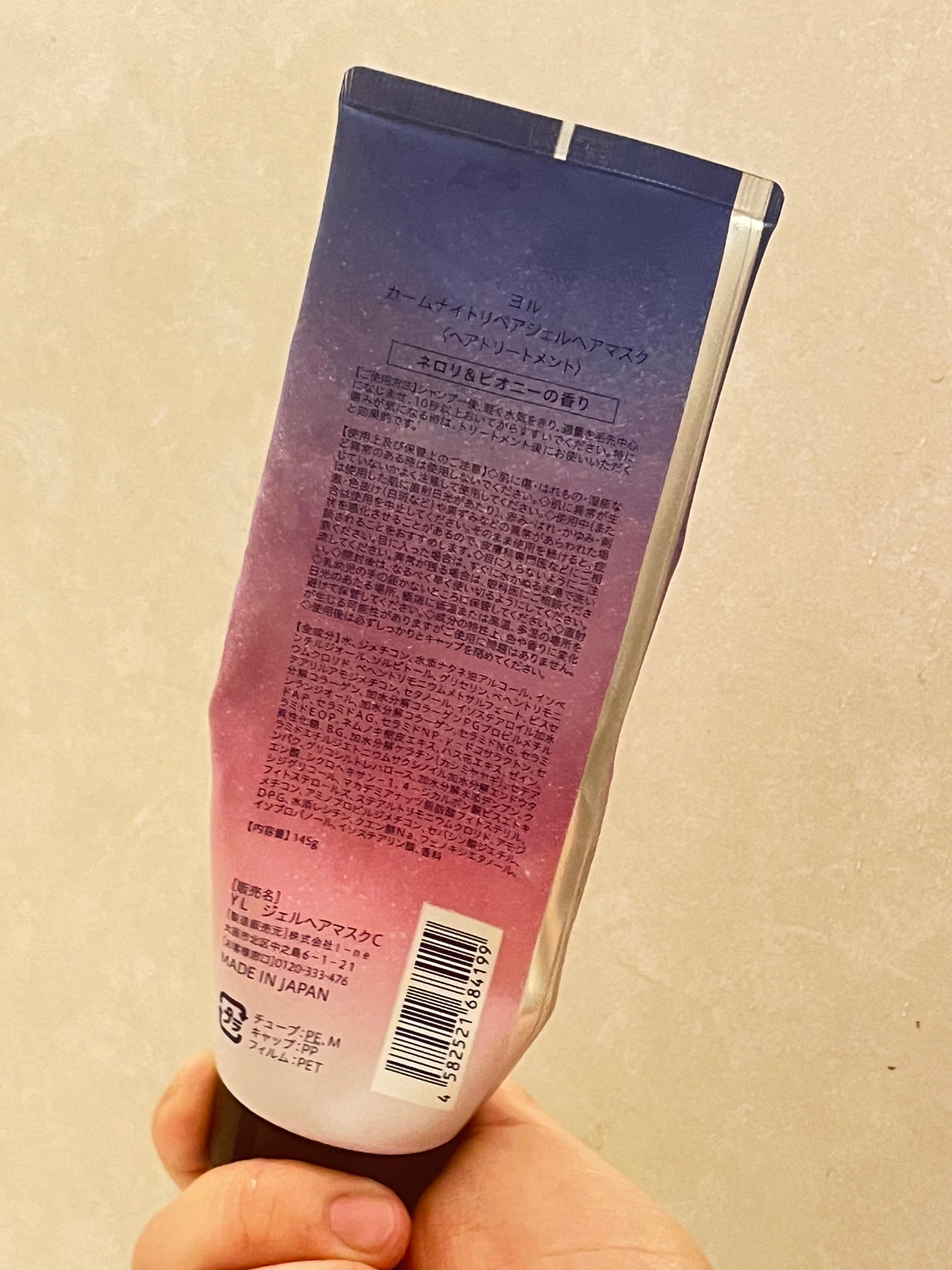 カームナイトリペアジェルヘアマスク/YOLU/ヘアマスク・ヘアパックを使ったクチコミ(2枚目)