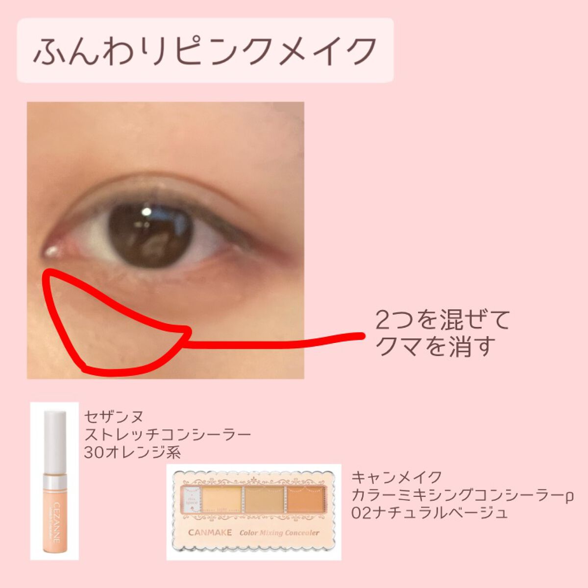 カラーミキシングコンシーラー/キャンメイク/パレットコンシーラーを使ったクチコミ（3枚目）
