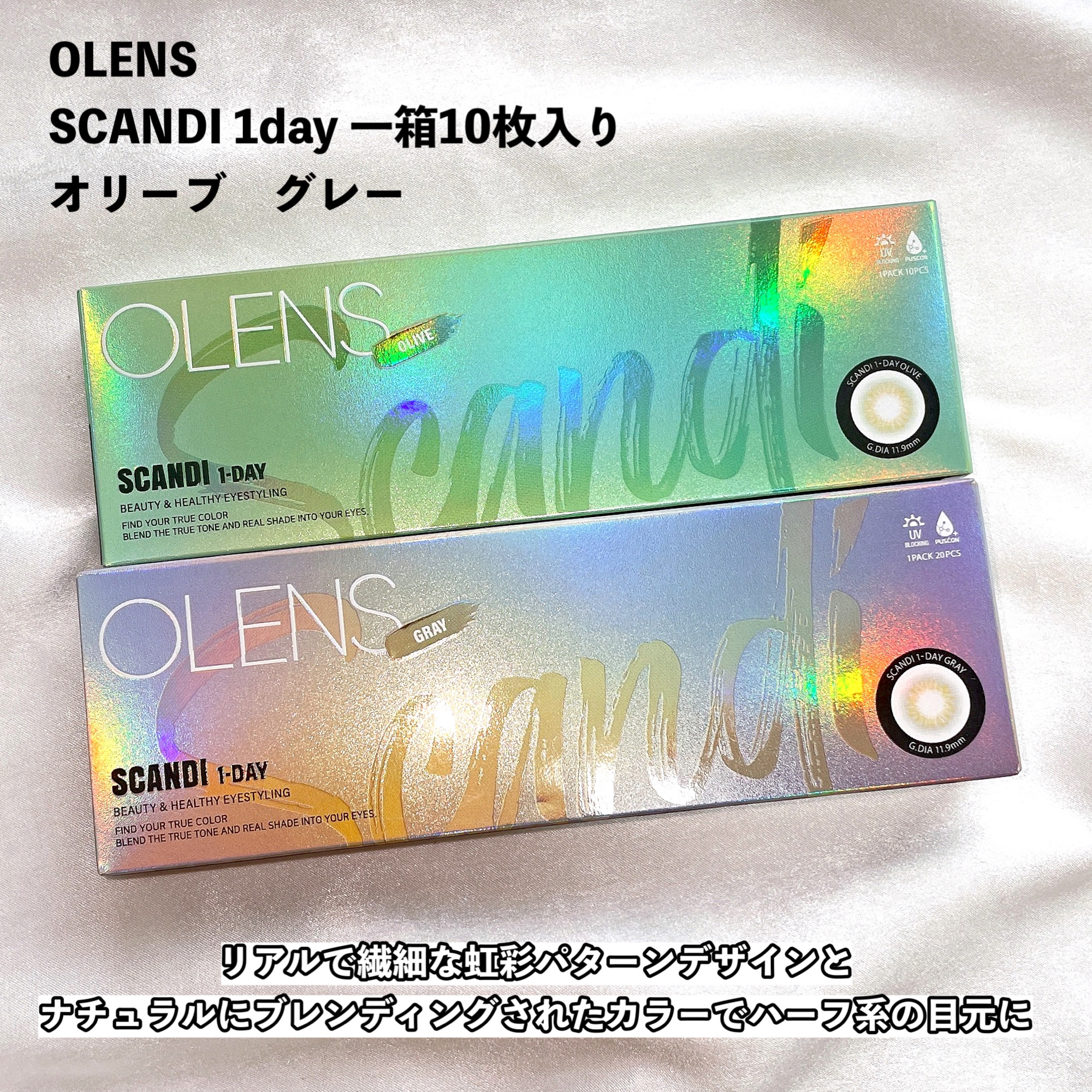 SCANDI 1day グレー /OLENS/カラーコンタクトレンズを使ったクチコミ（2枚目）